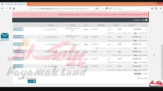 آموزش کار با بخش مانیتورینگ کاربر پنل پیامک لند