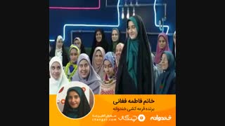 #چنگال در #خندوانه