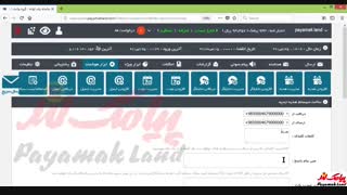 آموزش کار با بخش افزودن هدیه پنل پیامک لند