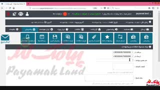آموزش کار با بخش تعریف انتقادات پنل پیامک لند
