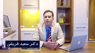 پلاک‌های متحرک | دکتر سعید قریشی جراحی پف زیر چشم