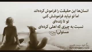 میکس شازده کوچولو با آهنگ گلی *اولین  میکسم*