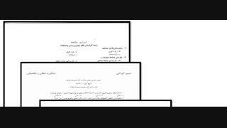 دانلود سوالات آزمون کارشناس رسمی دادگستری وسایط نقلیه موتوری زمینی و تصادفات