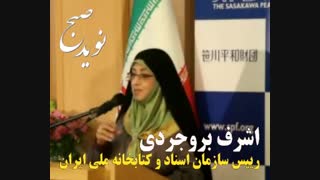 اشرف بروجردی : گام هایی برای زنان