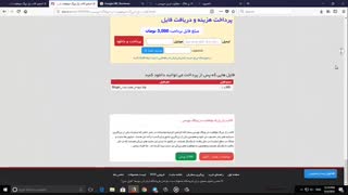 دانلود فیلترشکن برای کامپیوتر