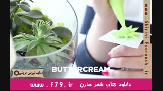 فیلم آموزش تهیه دسر ترامیسو با پودینگ شکلاتی - با زیرنویس فارسی