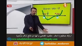 آموزش ریاضی استاد منتظری 8 خرداد