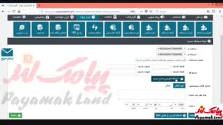 آموزش کار با بخش  «افزودن مسابقه » در پنل پیامک لند