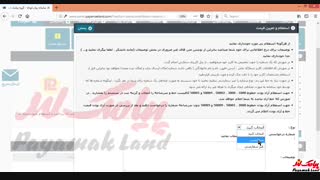 آموزش کار با بخش  «سفارش خط » در پنل پیامک لند