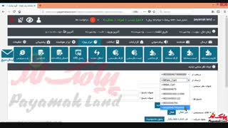 آموزش کار با بخش «لیست نظر سنجی »در پنل پیامک لند