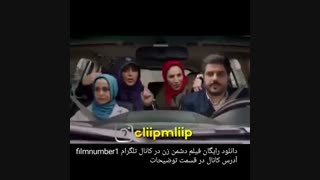 دانلود رایگان دشمن زن
