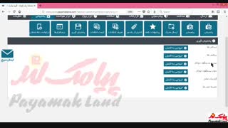 آموزش کار با بخش «پشتیبان گیری » در پنل پیامک لند