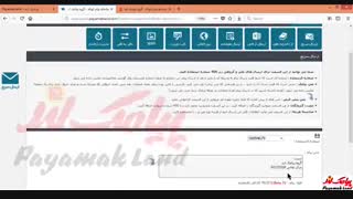 آموزش کار با بخش «محاسبه هزینه و مشاهده تنظیمات » در پنل پیامک لند