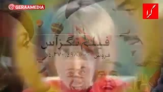 "هزارپا" در صدر پرفروش‌ترین فیلم‌های نیمه اول سال ۹۷