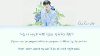 لیریک موزیک متن رنگین کمان سریال کره ای آیدی من خوشگل گانگنامه با صدای چا ایون وو آسترو - ASTRO Cha Eun Woo