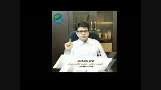 دومین قانون جهان هستی
