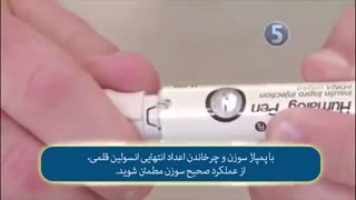 روش صحیح تزریق انسولین