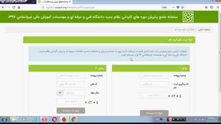 مشاهده اعلام نتایج کنکور فنی حرفه ای 97-98