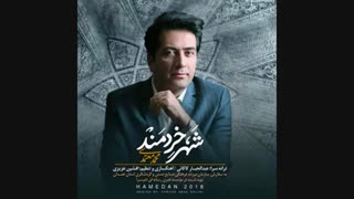 آهنگ جدید محمد معتمدی به نام شهر خردمند