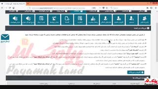 آموزش کار با بخش «پیامک مناسبت» در پنل پیامک لند