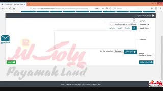 آموزش کار با بخش «پشتیبانی» در پنل پیامک لند