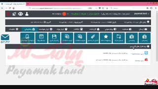 آموزش کار با بخش «نرم افزارها» در پنل پیامک لند