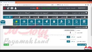 آموزش کار با بخش «هشداردهنده» در پنل پیامک لند