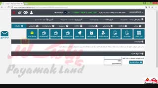 آموزش کار با بخش «صندوق هدیه» در پنل پیامک لند