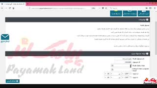 آموزش کار با بخش «صندوق هدیه» در پنل  نمایندگی پیامک لند