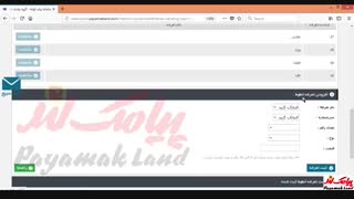آموزش کار با بخش «تعرفه خطوط» در پنل پیامک لند