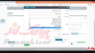 آموزش کار با بخش «ارسال مشاغل و نیازمندی» در پنل پیامک لند