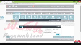 آموزش کار با بخش «پیام مدیر» در پنل پیامک لند