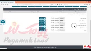 آموزش کار با بخش «درخواست خط خدماتی» در پنل پیامک لند