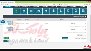 آموزش کار با بخش «مشاهده پیش فرض» در پنل پیامک لند