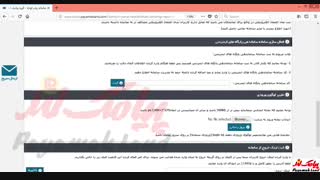آموزش کار با بخش «لوگو ودامنه» در پنل پیامک لند