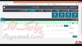 آموزش کار با بخش «درج اعلان» در پنل پیامک لند
