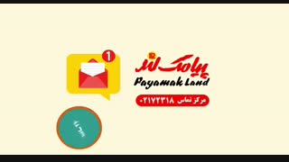 آموزش کار با بخش «لیست اعلان» در پنل پیامک لند
