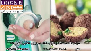 معرفی چرخ گوشت فیلیپس 2723 - سیتی کالا