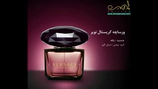 ادکلن ورساچه کریستال نویر