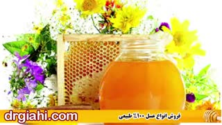 آیا عسل شکرک زده عسل طبیعی است یا نه؟