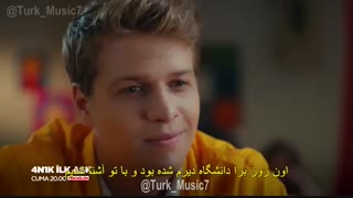تیزر قسمت10سریال4N1K ilk aşk بازیرنویس چسبیده فارسی.(تورک موزیک سون)