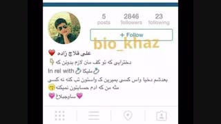 اینا پیچاشون جدیه ها