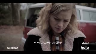 ویژه برنامه زیرنویس فارسی قسمت 8 سریال Castle Rock