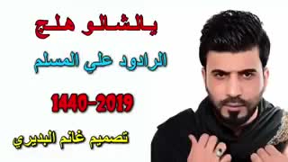 علی مسلم جرمگیری