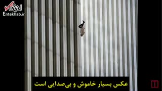ماجرای مشهورترین قربانی حادثه ۱۱ سپتامبر