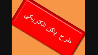 طرح جابر یا بازی دادن معلم