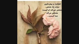حواسمون باشه...