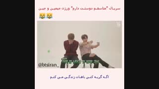 درامای/متاسفم دوست دارم/ورژنه جین وجیمین:/*