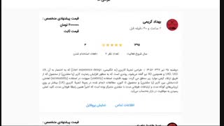 انتخاب فرد حرفهای برای انجام پروژه