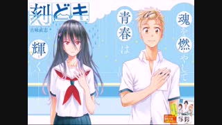 مانگا__تک قسمتی❤Toki Doki❤